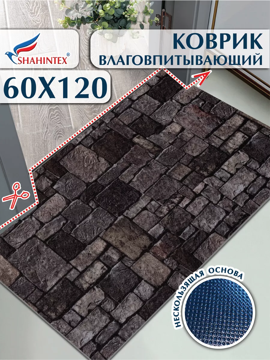 Придверный коврик Shahintex DIGITAL PRINT 826162