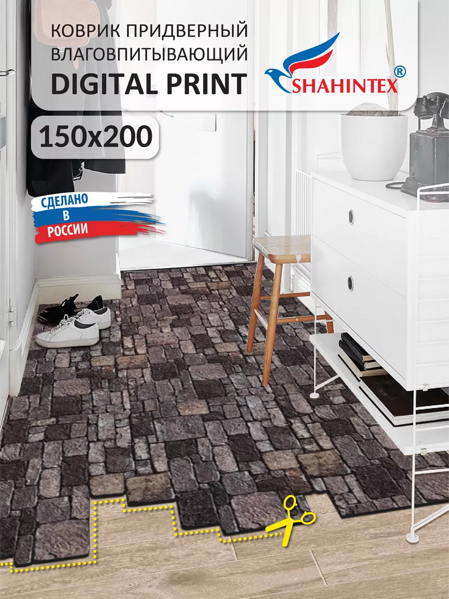 Придверный коврик Shahintex DIGITAL PRINT 842896 9789₽