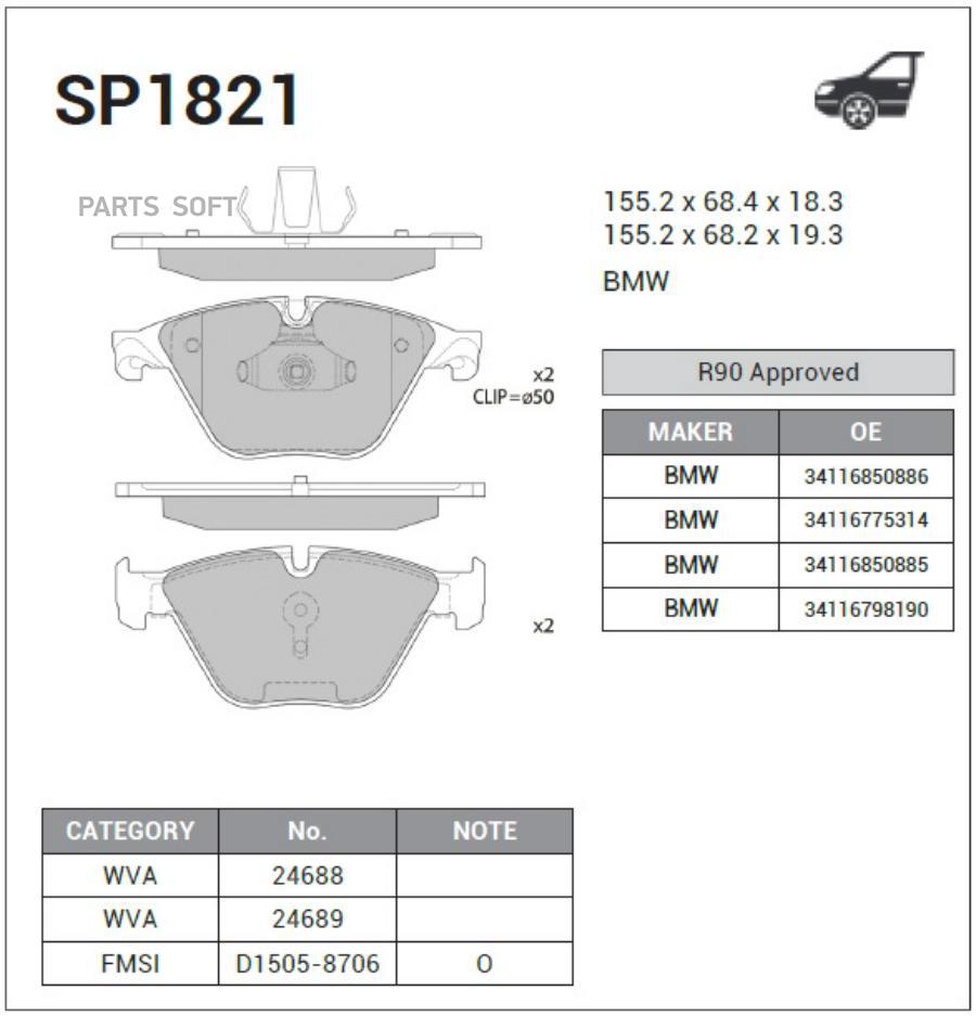

Тормозные колодки Sangsin brake SP1821