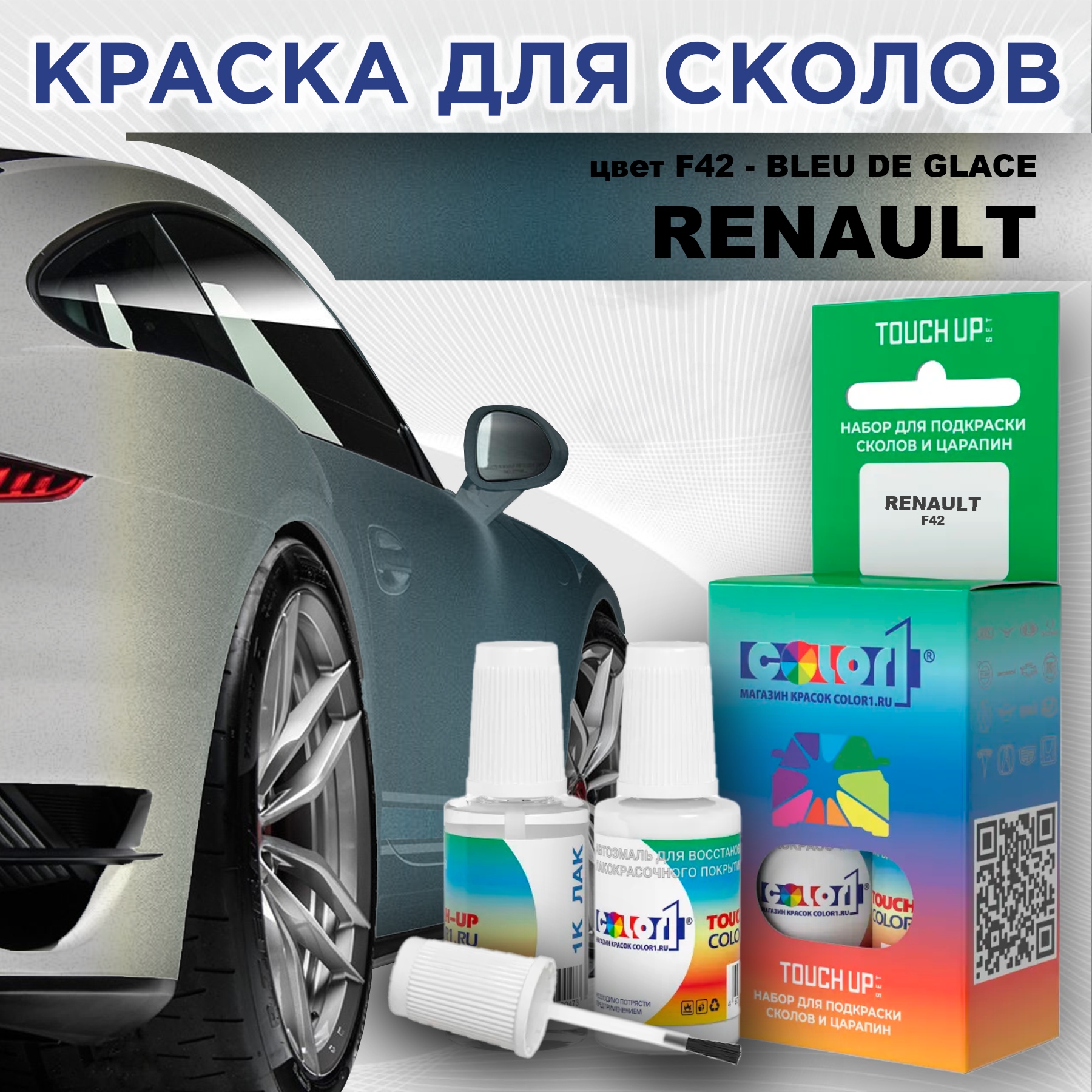 

Краска для сколов во флаконе с кисточкой COLOR1 для RENAULT, цвет F42 - BLEU DE GLACE, Прозрачный