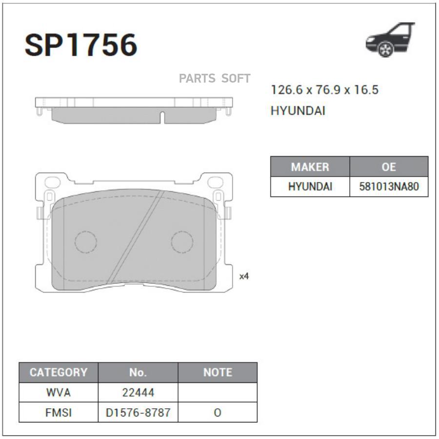 

Тормозные колодки Sangsin brake SP1756