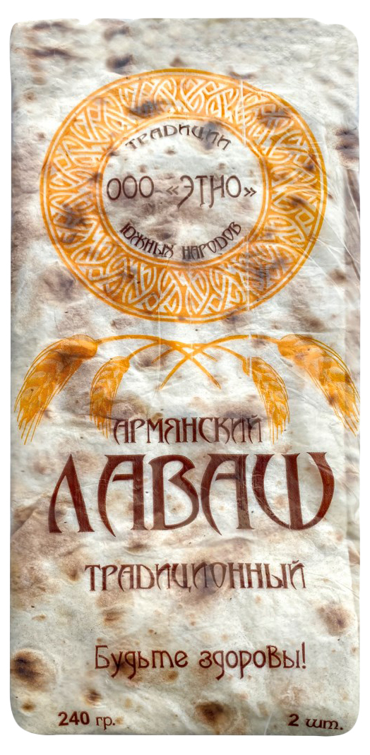 

Лаваш Этно Армянский традиционный 240 г, Армянский традиционный