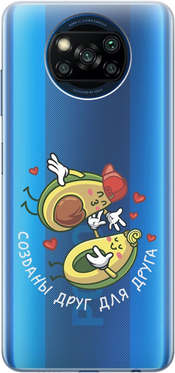 

Чехол на Xiaomi Poco X3 "Avo-Love" прозрачный, Прозрачный;желтый, 1831