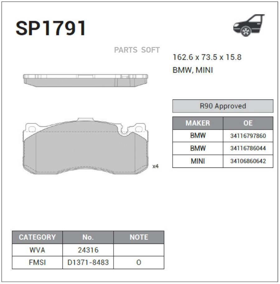 

Тормозные колодки Sangsin brake SP1791