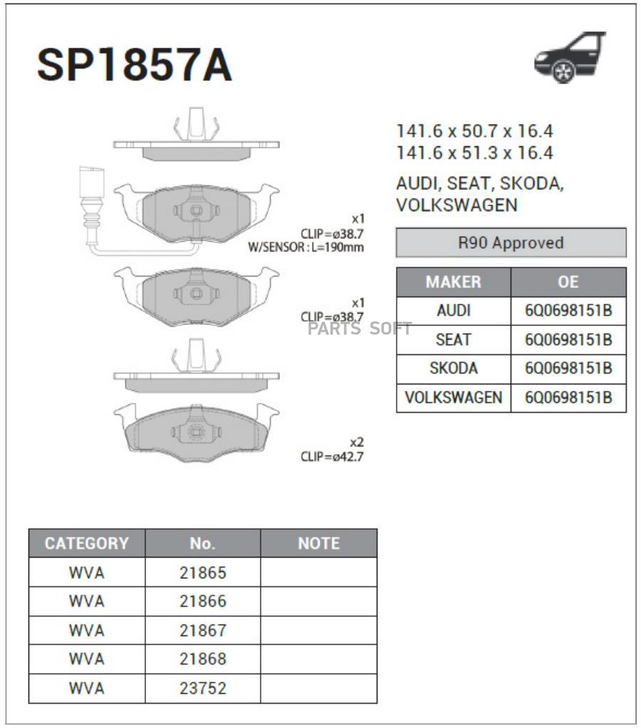 

Тормозные колодки Sangsin brake SP1857A