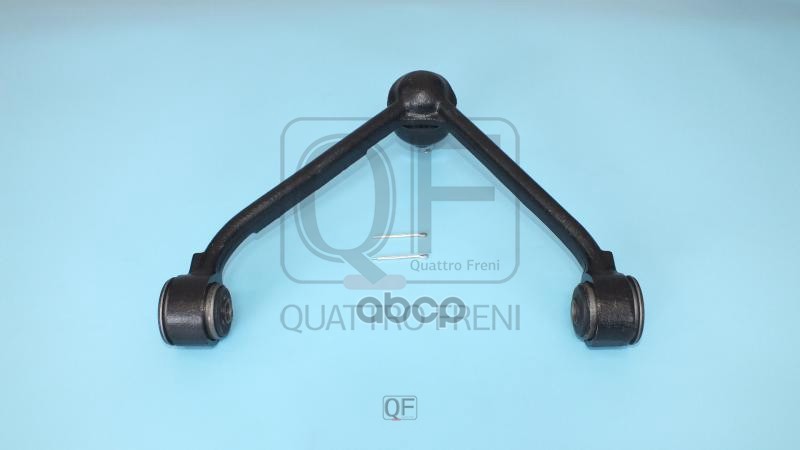 

Рычаг Передний Верхний Правый QUATTRO FRENI арт. QF20D00053