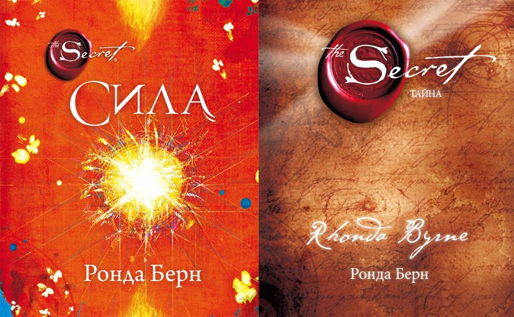 Комплект книг Сила. Тайна 600013085147