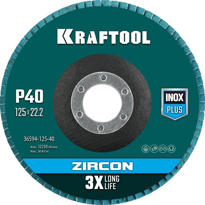 фото Круг лепестковый торцевой по металлу kraftool zircon inox-plus 125х22,2мм p40