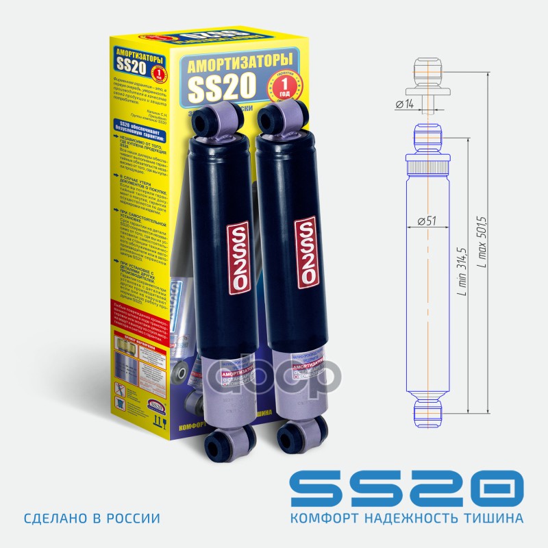 

Амортизатор Ваз 2121-21213 Задний Ss20 Комфорт ss20 арт. SS20224