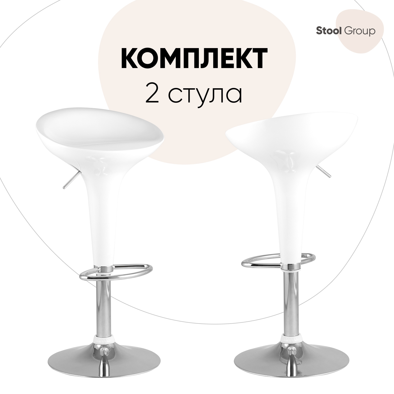 

Стул барный Stool Group Бомба, белый NP (комплект 2 стула), Бомба