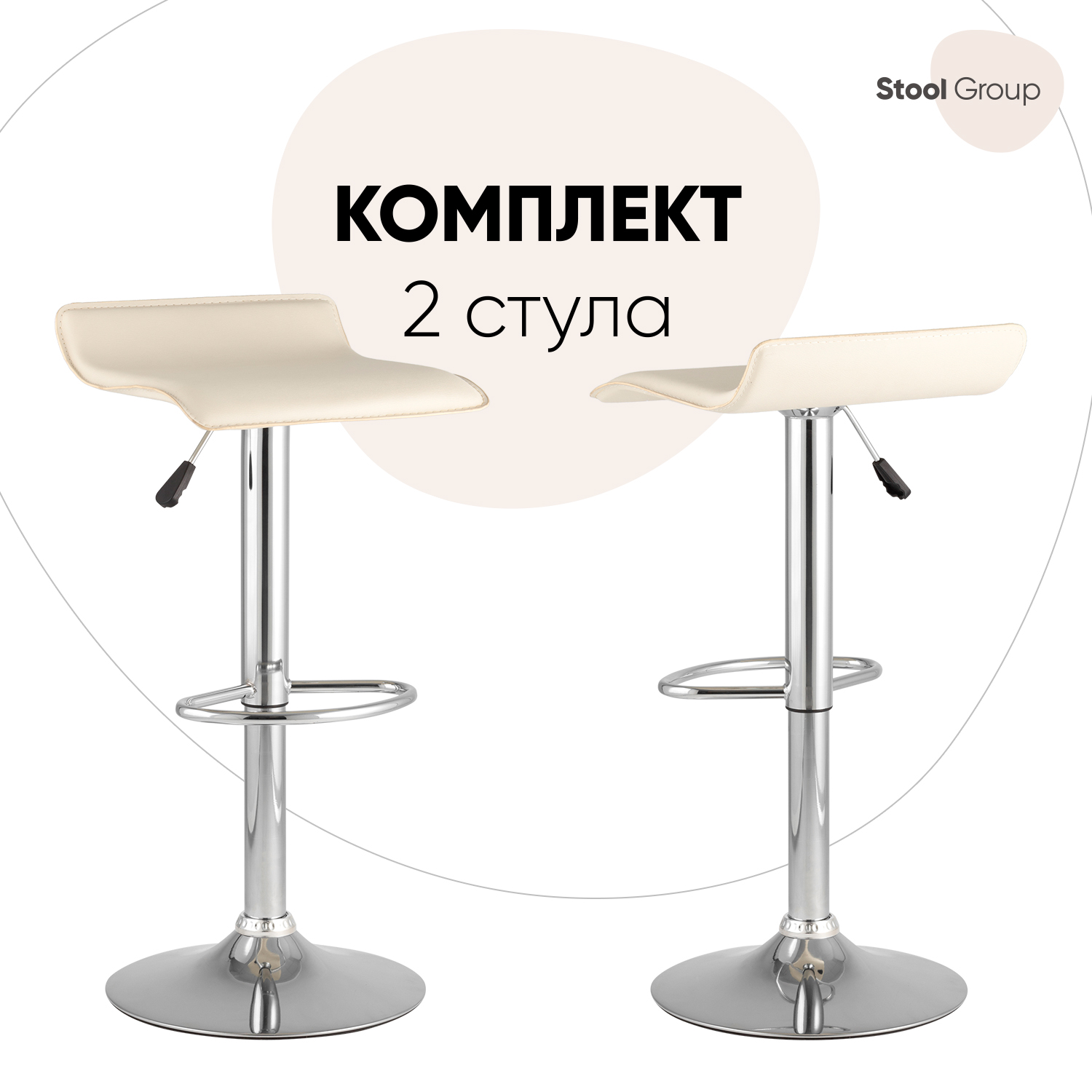 

Стул барный Stool Group Хай-Тек, бежевый (комплект 2 стула), Хай-Тeк