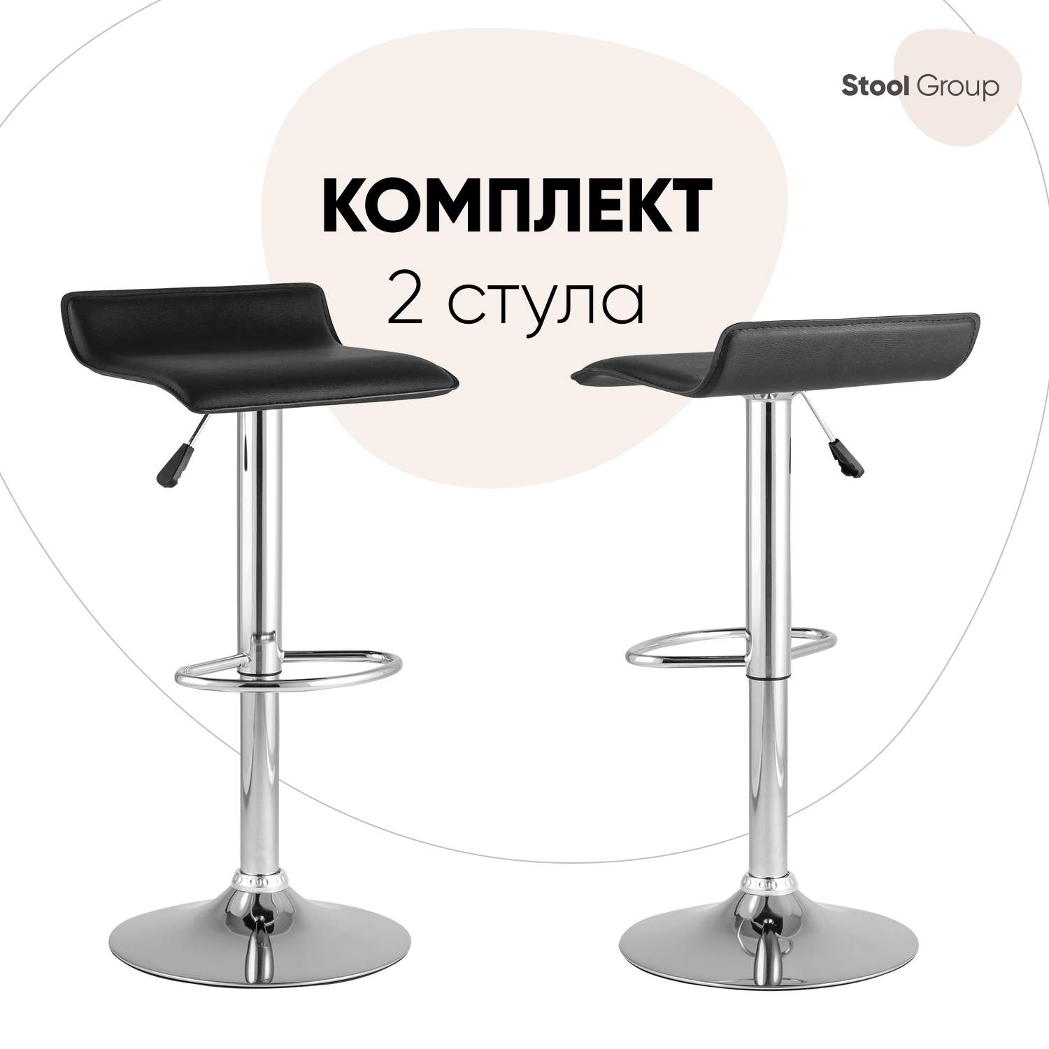 

Стул барный Stool Group Хай-Тек, черный (комплект 2 стула), Хай-Тeк
