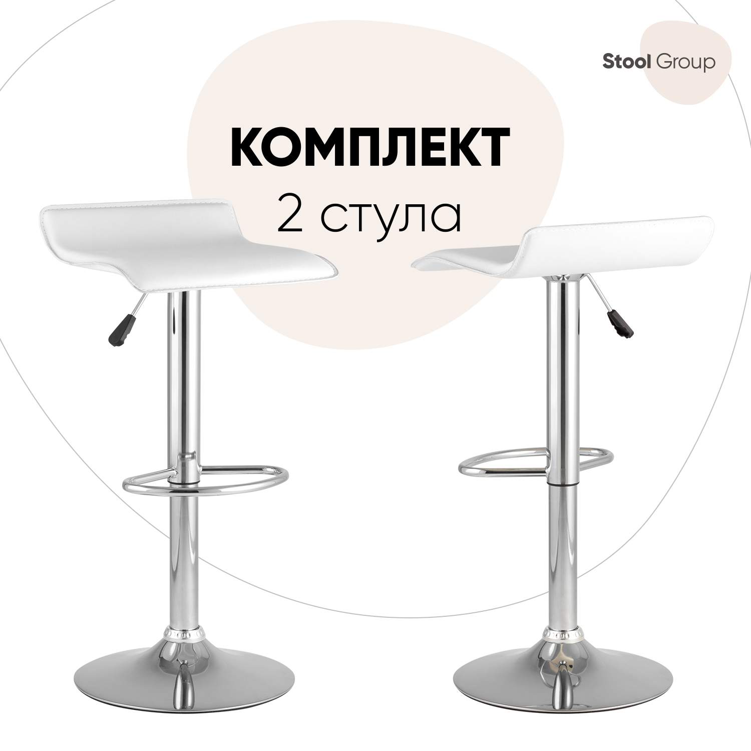 

Стул барный Stool Group Хай-Тeк, белый (комплект 2 стула), Хай-Тeк