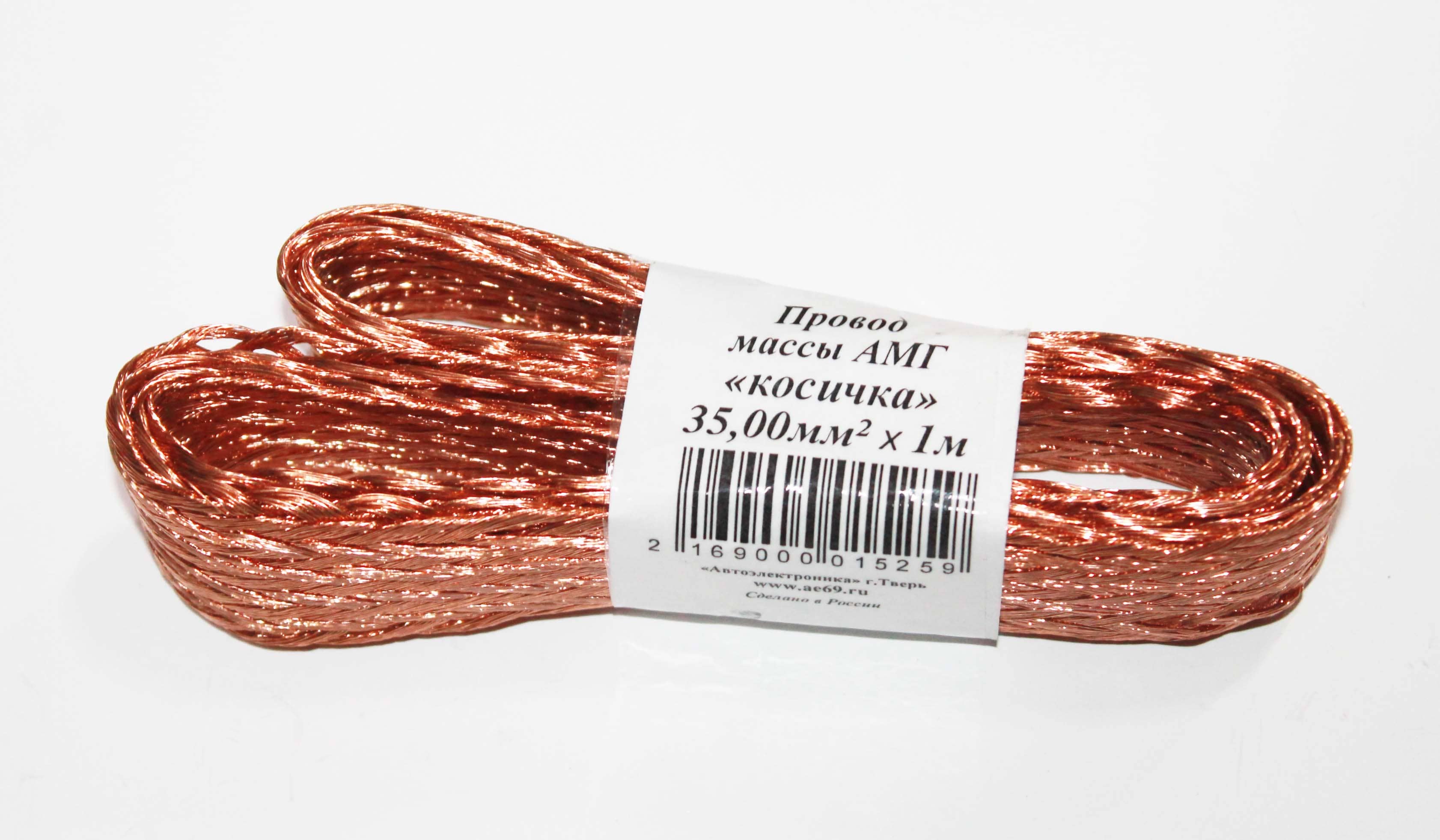 

Провод заземления двигателя 35,00кв.мм (к кт 1м) медная коса