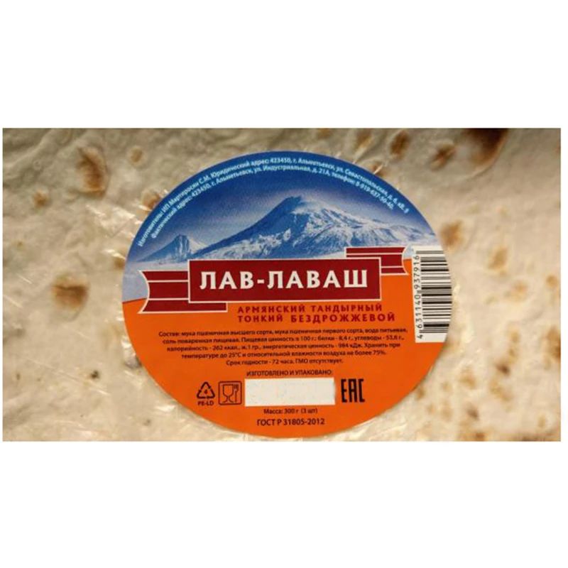 

Лав-лаваш Армянский тонкий тандырный бездрожжевой 170 г