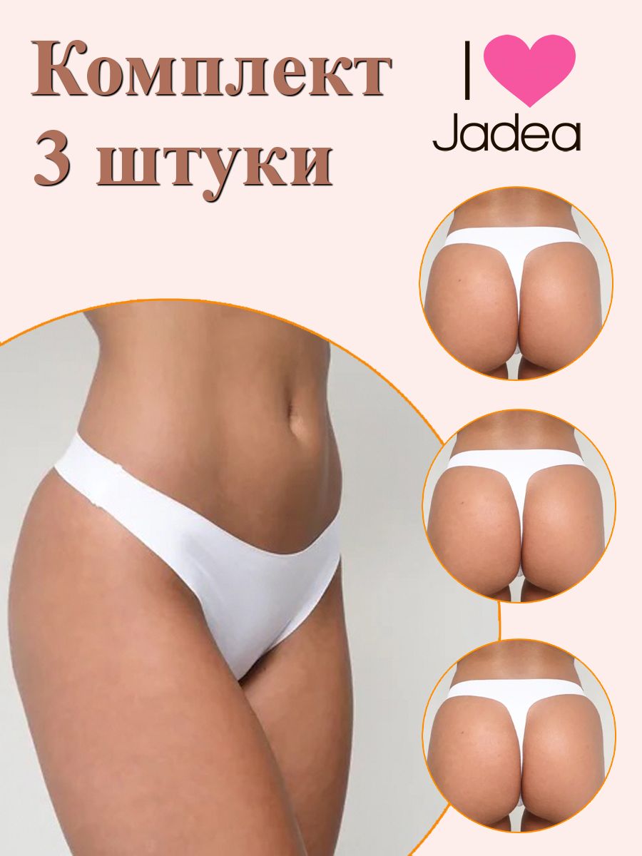 Комплект трусов женских Jadea J8002 3 белых 3, 3 шт.