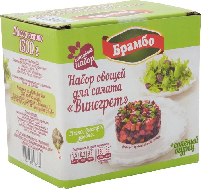 Набор овощей Брамбо для салата Винегрет 1,3 кг