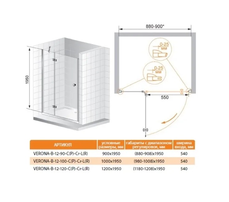 

Душевая дверь в нишу CEZARES VERONA-W-B-12-120-P-Cr-L
