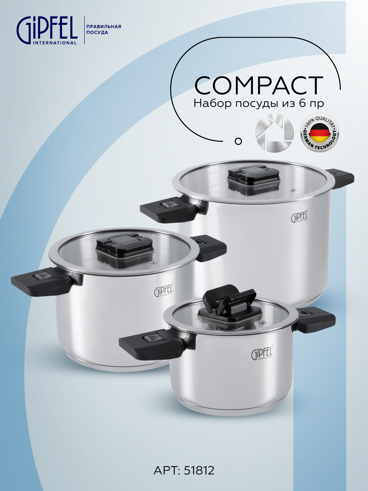 Набор посуды Gipfel Compact 51812 6 предметов 11243₽