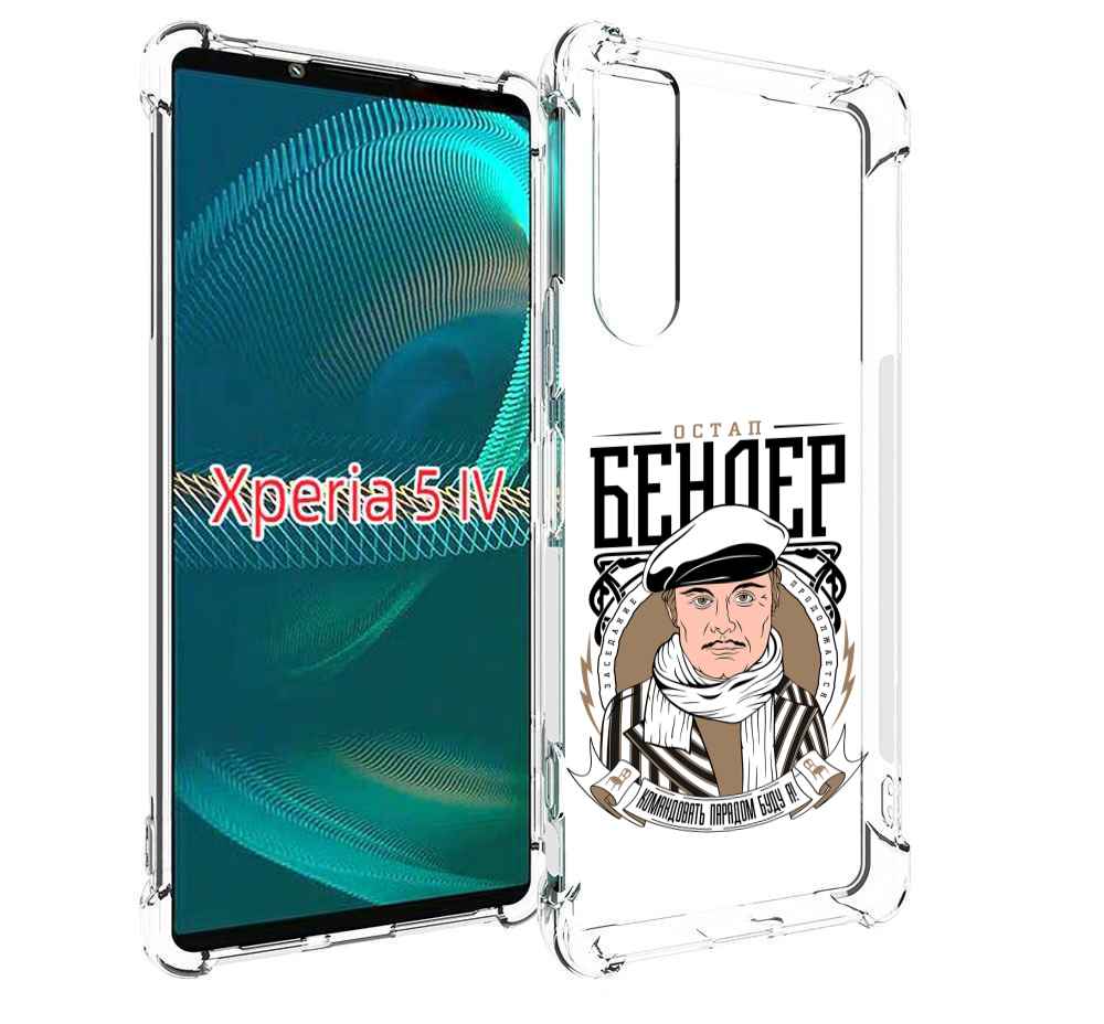 

Чехол MyPads Бендер для Sony Xperia 5 IV (5-4), Прозрачный, Tocco
