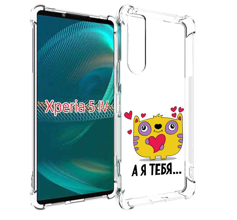 

Чехол MyPads 14 февраля а я тебя для Sony Xperia 5 IV (5-4), Прозрачный, Tocco