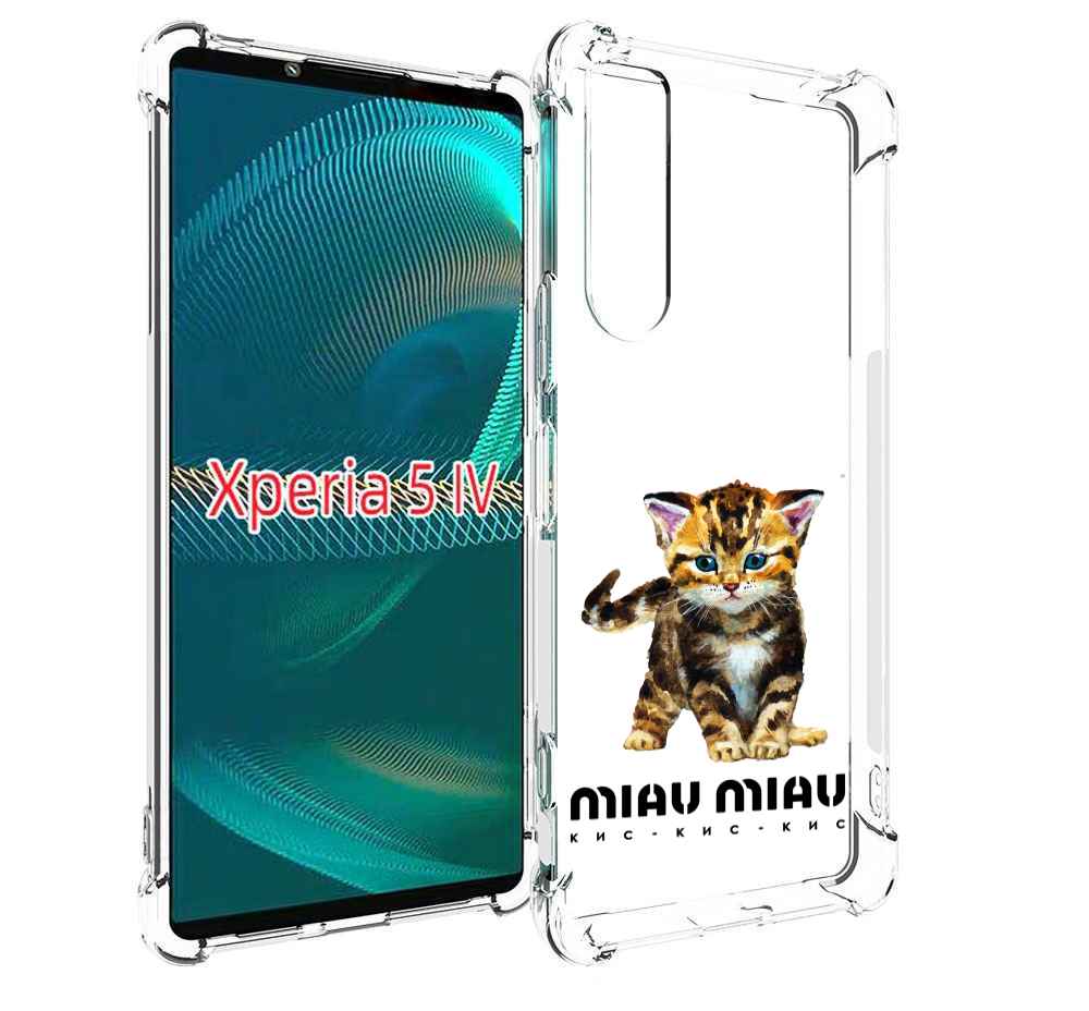 

Чехол MyPads Бренд miau miau для Sony Xperia 5 IV (5-4), Прозрачный, Tocco