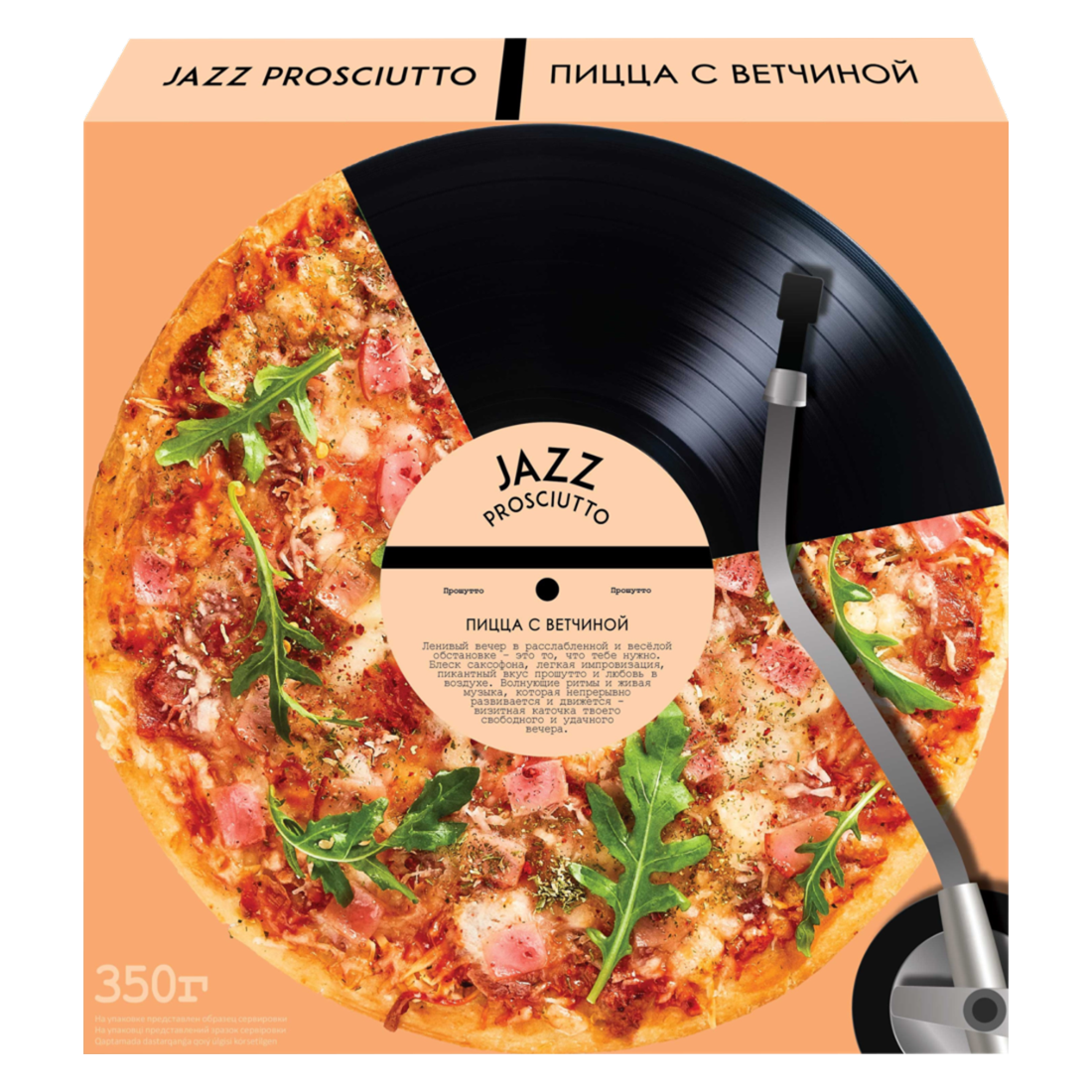 

Пицца Vici Jazz Прошутто замороженная 350 г