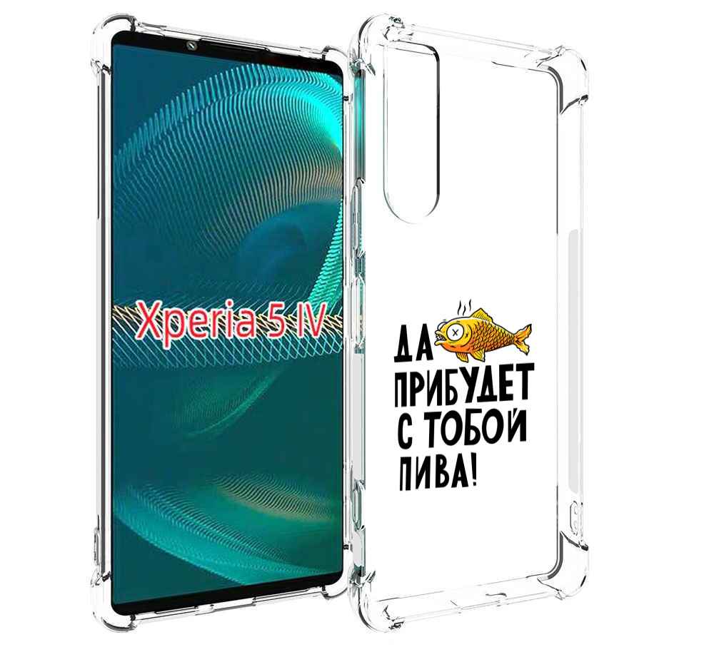 

Чехол MyPads ДА прибудет с тобой пива для Sony Xperia 5 IV (5-4), Прозрачный, Tocco