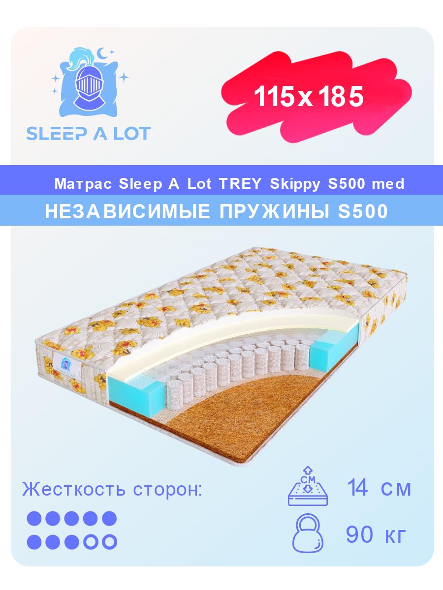 Детский ортопедический матрас Sleep A Lot TREY Skippy S500 med в кровать 115x185