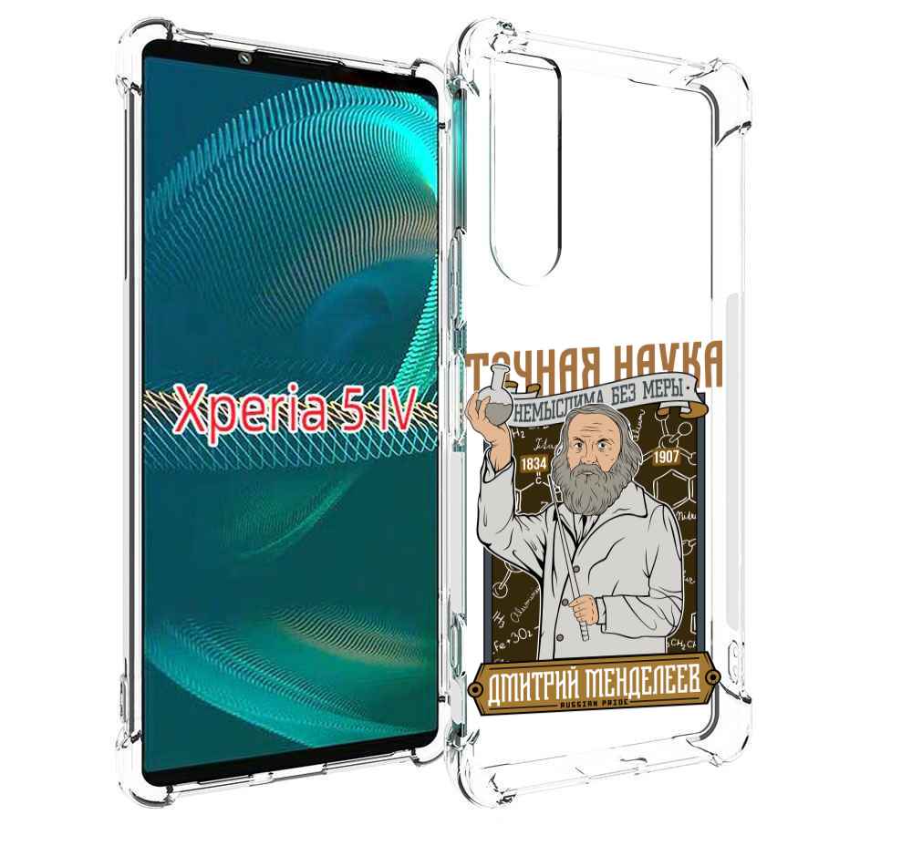 

Чехол MyPads Дмитрий Менделеев для Sony Xperia 5 IV (5-4), Прозрачный, Tocco