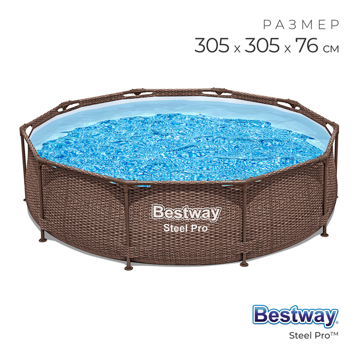 Каркасный бассейн Bestway Steel Pro 561JE 305х305х76 см