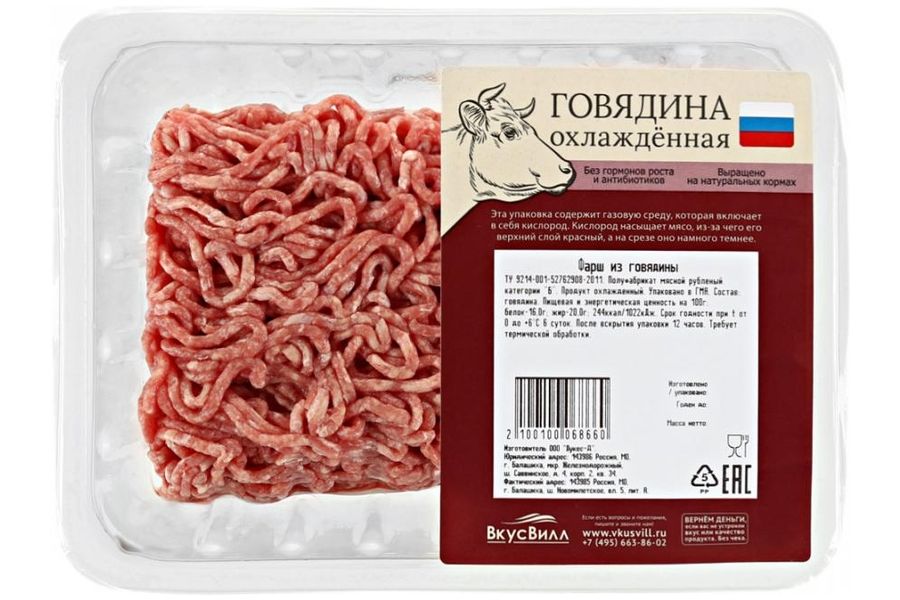 

Фарш говяжий ВкусВилл охлажденный