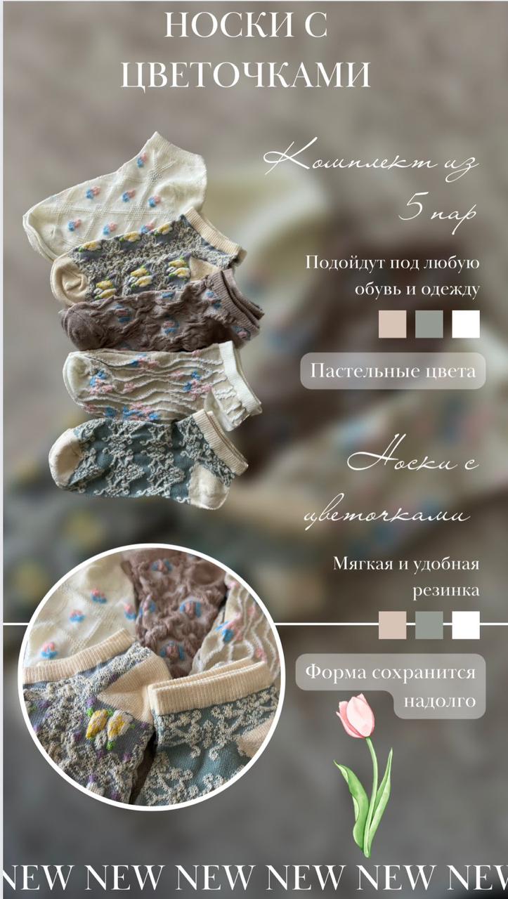 Комплект носков женских Шугуан 85-41 белый; бирюзовый; голубой 34-37, 5 пар