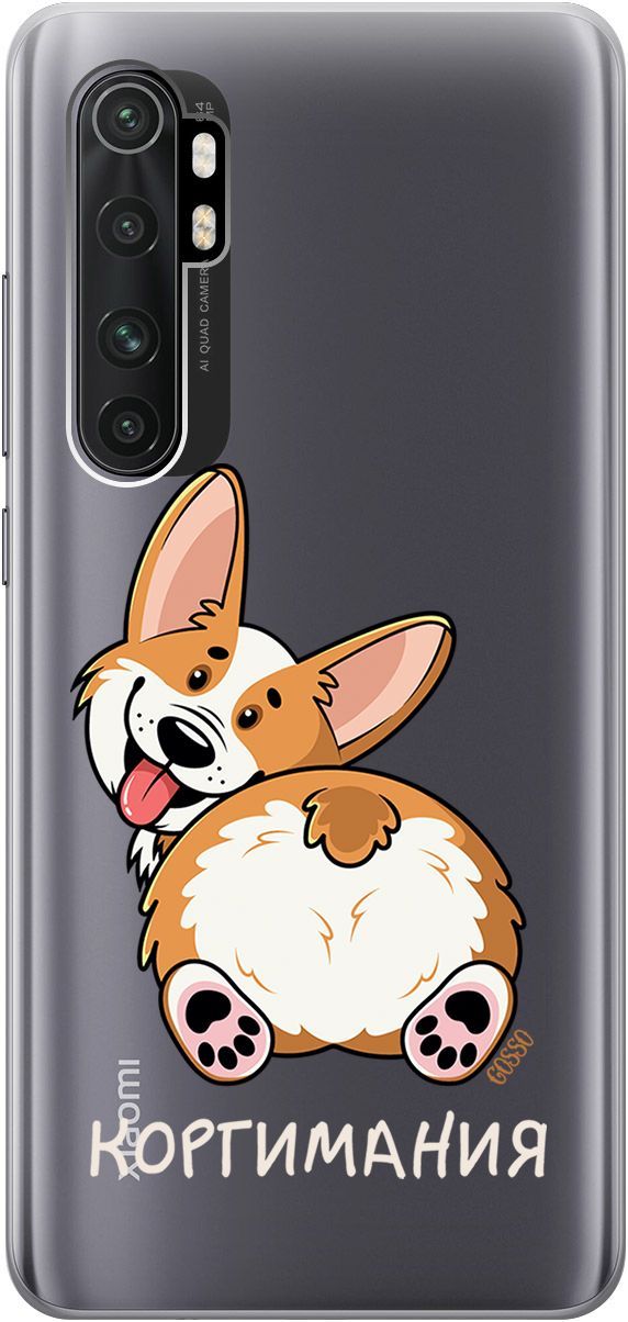 

Чехол на Xiaomi Mi Note 10 Lite "CorgiMania" прозрачный, Прозрачный;бежевый, 1827