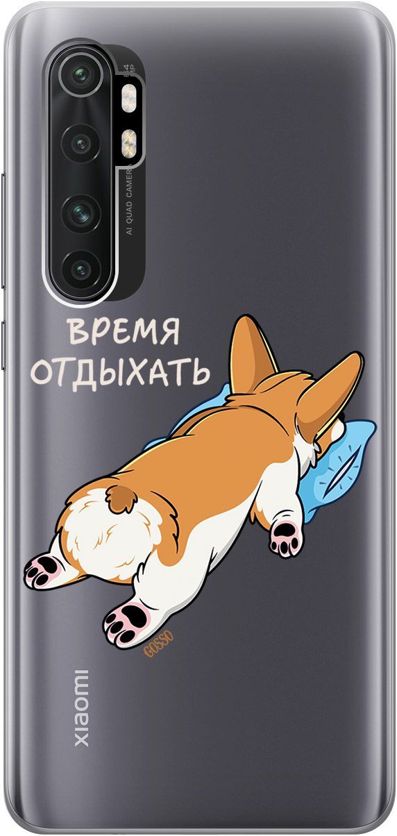 

Чехол на Xiaomi Mi Note 10 Lite "Relax for corgi" прозрачный, Прозрачный;белый, 1827