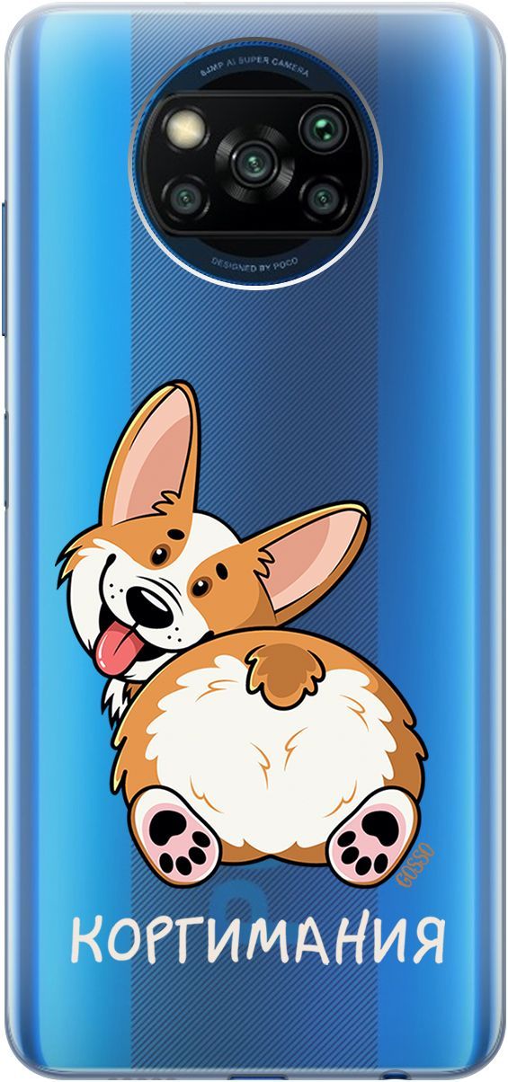 

Чехол на Xiaomi Poco X3 "CorgiMania" прозрачный, Прозрачный;бежевый, 1831