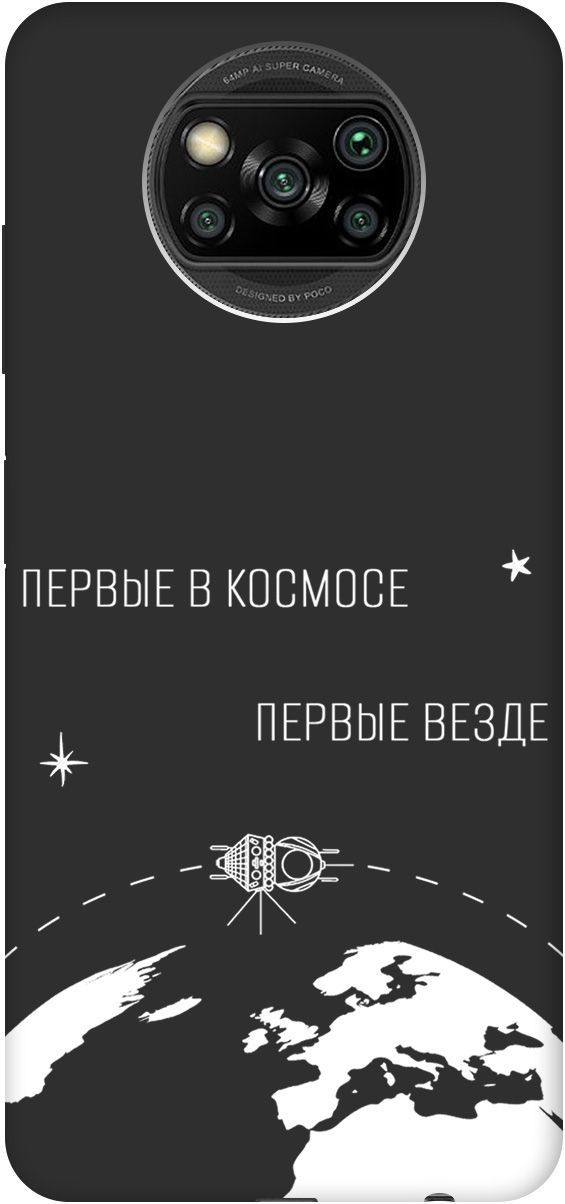 

Чехол на Xiaomi Poco X3 "First in Space W" черный, Черный;желтый, 2609