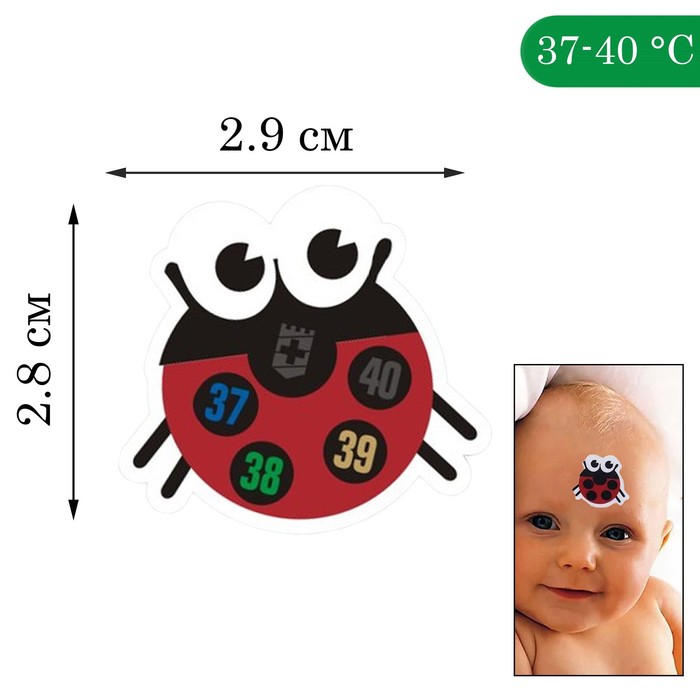 Термометр налобный Божья коровка, до 40°, 28 х 29 мм