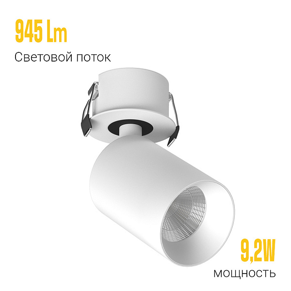 

Встраиваемый поворотный светодиодный светильник LeDron SAGITONY R BASIC S60 White