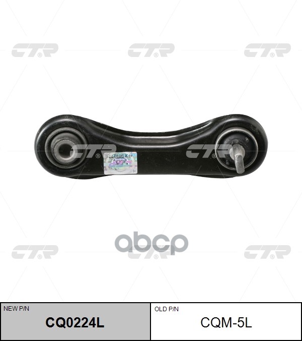 

Рычаг Подвески L Mitsubishi Carisma/Space Star Ctr Cqm-5l CTR арт. CQ0224L