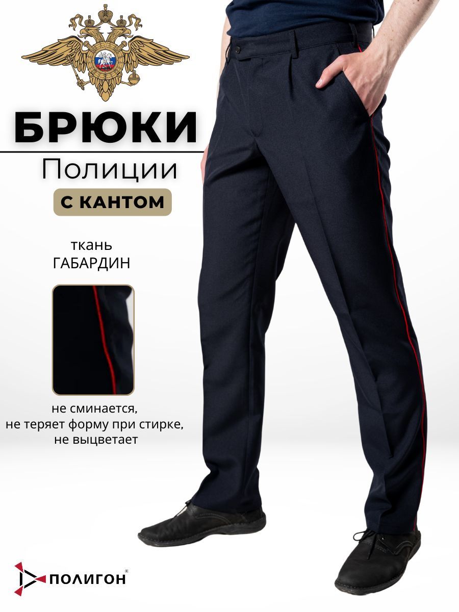 

Брюки рабочие мужские ПОЛИГОН УН-00003857-1 синие 50/176 RU, Синий, УН-00003857-1