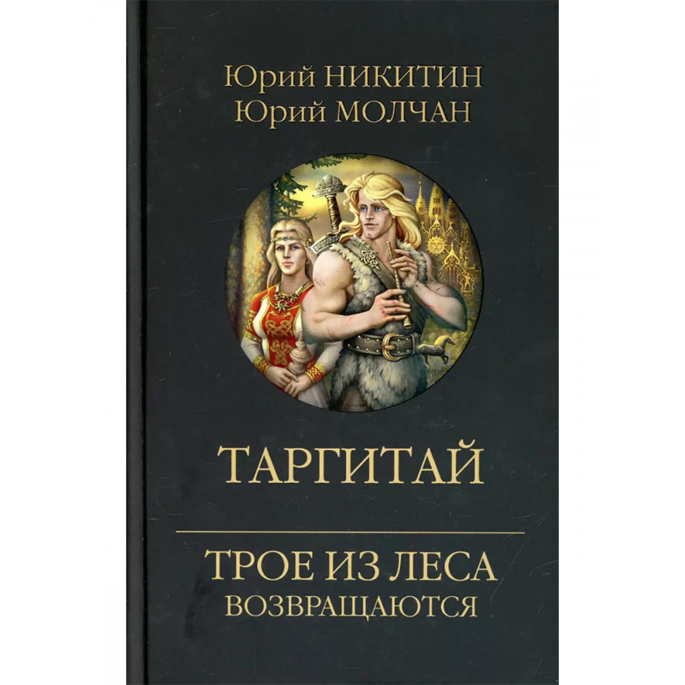 

Таргитай