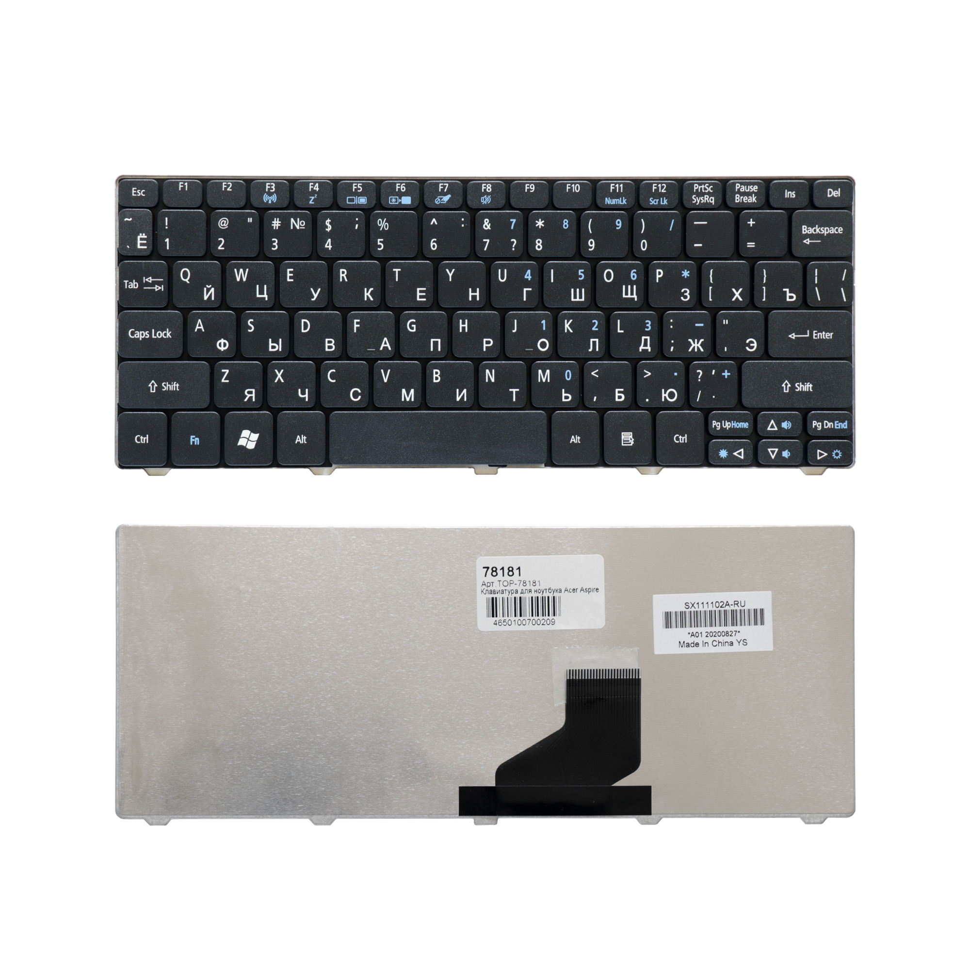 

Клавиатура для ноутбука Acer Aspire One 532, 522, D255, D260 Series. Плоский Enter. Черная