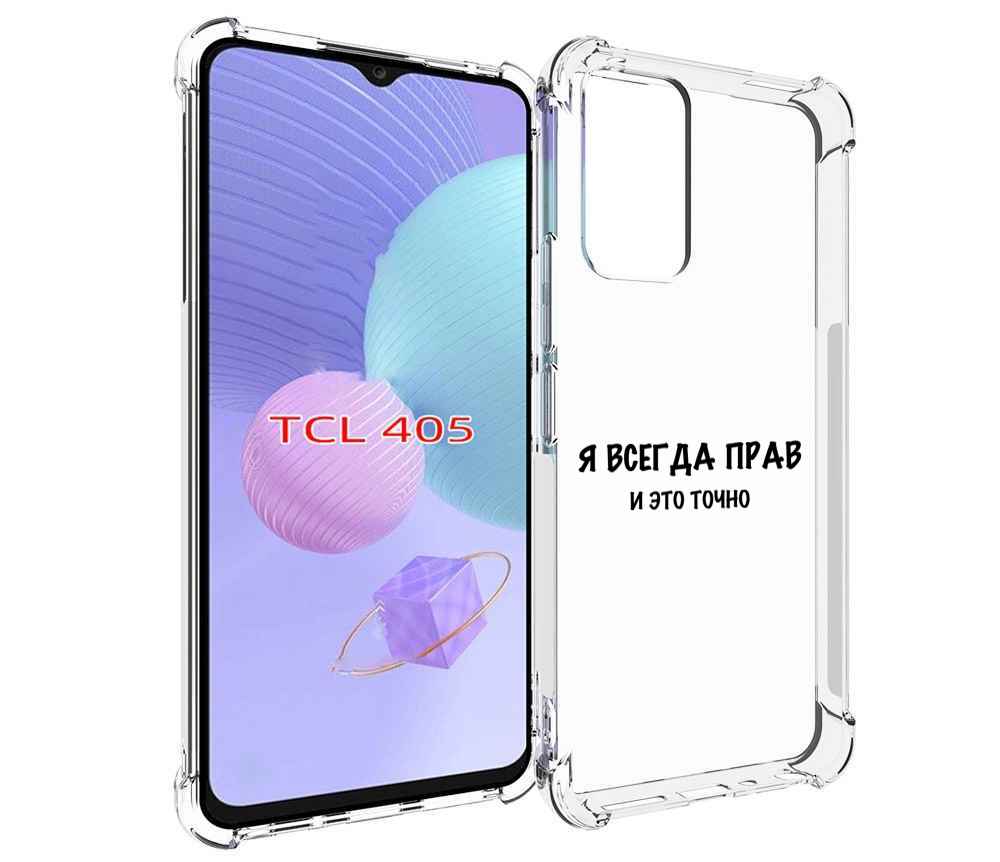 

Чехол MyPads Всегда-прав для TCL 405, Tocco