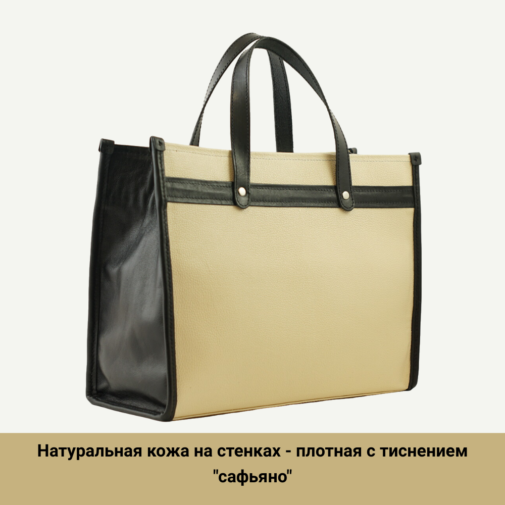 

Сумка тоут женская V DIKOVINKU Fanny, бежевый с черным, Fanny