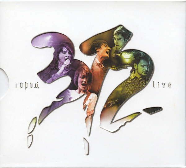 

ГОРОД 312(фирм) "Live. The Best 2CD (digibook)" (2 CD)