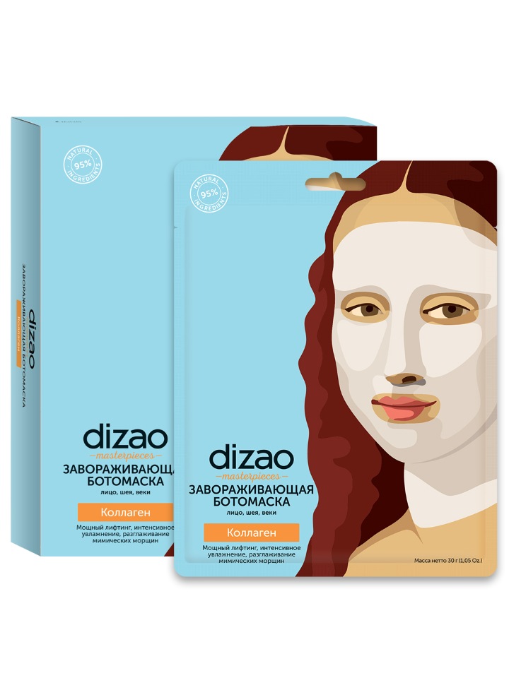 Набор масок для лица шеи век Dizao с коллагеном, лифтинг, тканевые 5 шт. по 26 мл