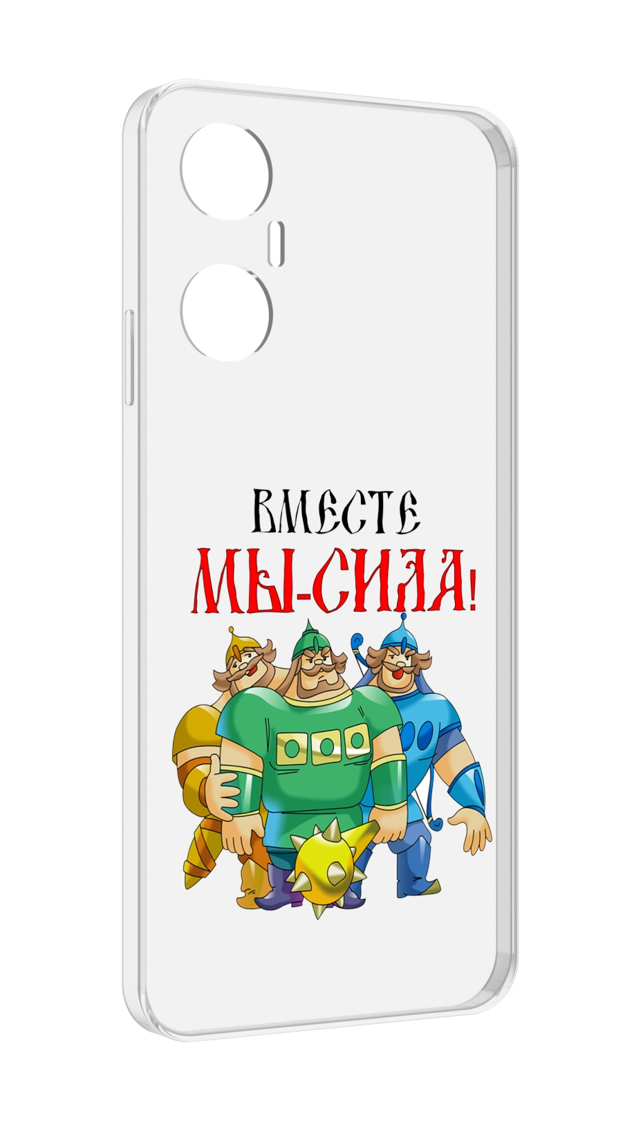 

Чехол MyPads 23 февраля богатыри для Infinix Hot 20 5G, Прозрачный, Tocco
