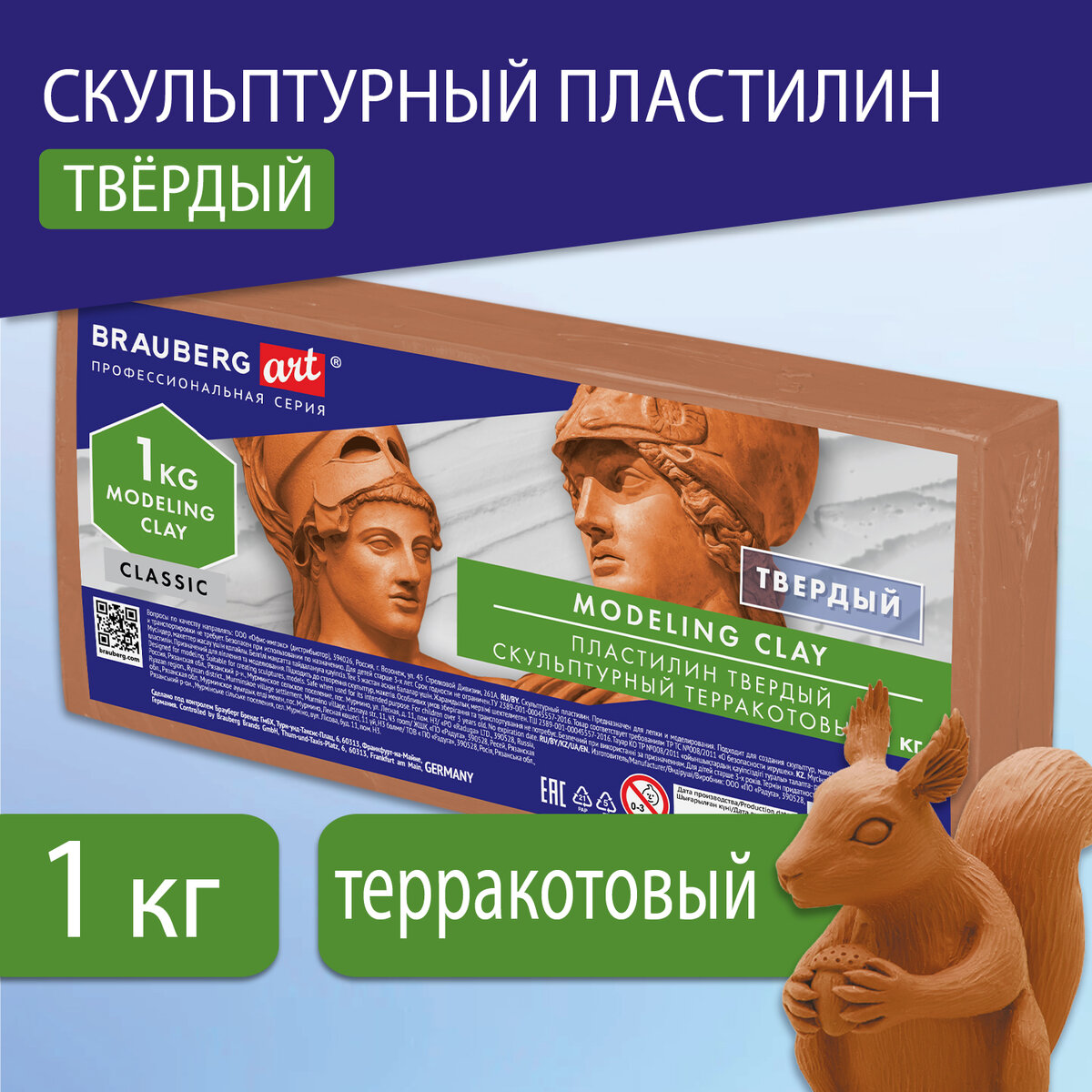 

Пластилин скульптурный Brauberg ART CLASSIC, терракотовый, 1 кг, твердый, 106528, Коричневый, 124