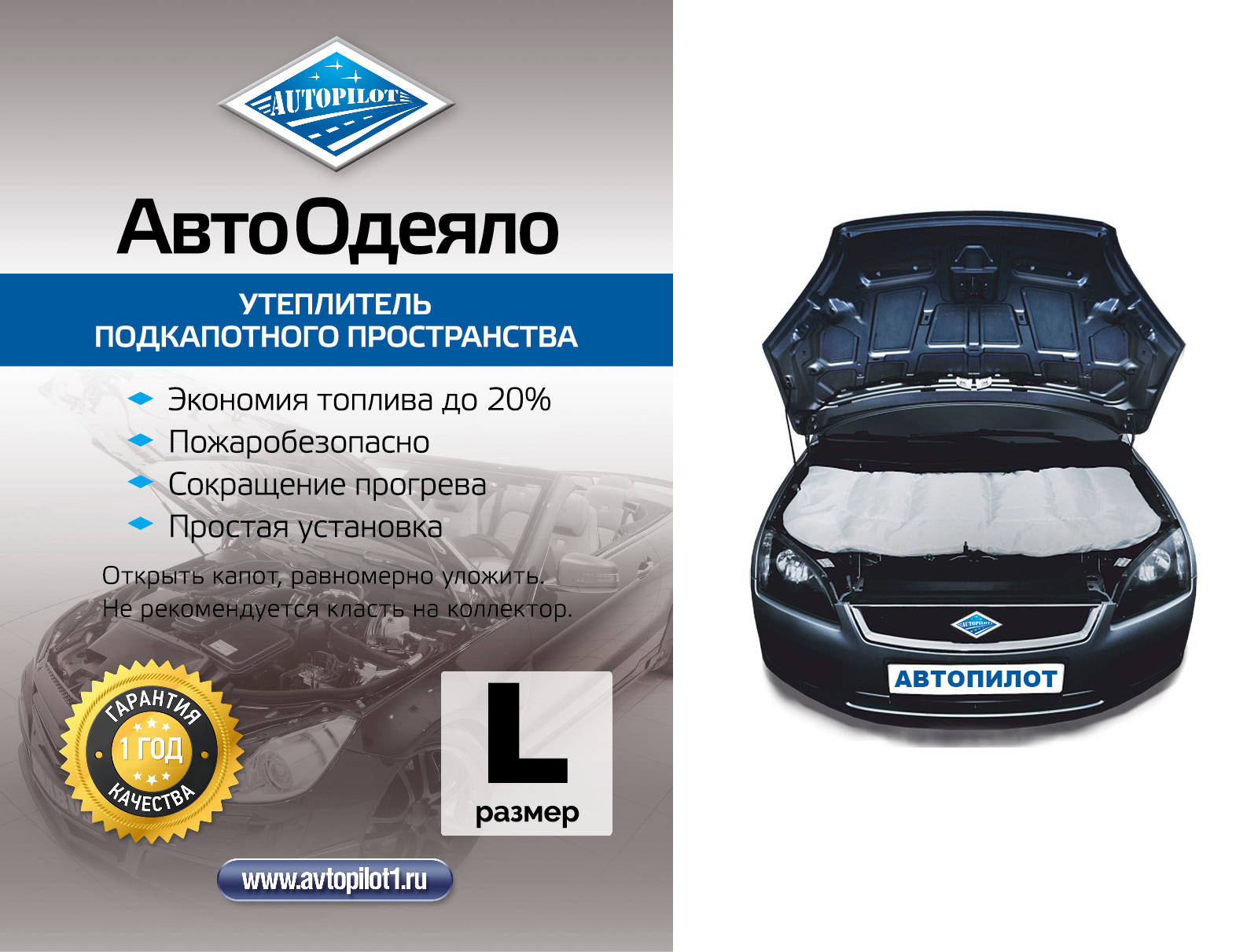 

Автоодеяло - (160x90) Белый L